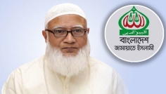 ঢাকা-১৫ আসনে মনোনয়নপত্র নিলেন জামায়াতের আমির