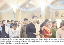 শান্তি-সমৃদ্ধি কামনায় উৎসবমুখর পরিবেশে বড়দিন পালিত  