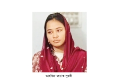 চাঁদাবাজি অভিযোগে ‘জুলাই যোদ্ধা’ তাহরিমা গ্রেপ্তার  