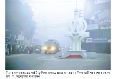 ঘনকুয়াশায় আচ্ছন্ন নীলফামারী বিপাকে নিম্নআয়ের মানুষ  