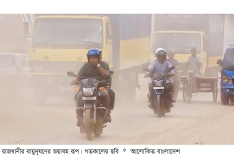 লাহোর-দিল্লির পরেই ঢাকা বায়ুদূষণে ‘খুবই অস্বাস্থ্যকর’  