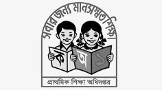 প্রাথমিক শিক্ষার তৃণমূল কর্মচারীদের আর্তনাদ  