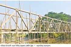 চন্দ্রকলা বেইলি ব্রিজ স্থানান্তরের উদ্যোগ  