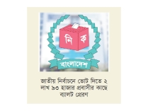 পোস্টাল ভোট অ্যাপে নিবন্ধন আট লাখ ছাড়িয়েছে  