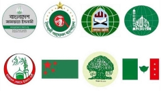 বিকেলে জামায়াতসহ ৮ দলের জরুরি সংবাদ সম্মেলন