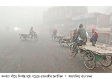 রাজশাহীতে কনকনে শীতে জবুথবু জনজীবন  