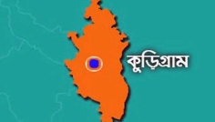কুড়িগ্রামে ৬ ভুয়া মুক্তিযোদ্ধার গেজেট বাতিল