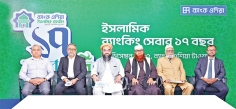 ইসলামিক ব্যাংকিং সেবার ১৭ বছর পূর্ণ করল ব্যাংক এশিয়া  