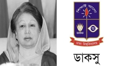 বেগম খালেদা জিয়ার মৃত্যুতে ডাকসুর শোক প্রকাশ