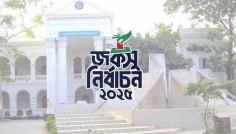 জকসু নির্বাচনের পরিবর্তিত তারিখ ৬ জানুয়ারি