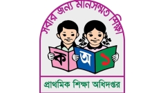 ২ জানুয়ারির প্রাথমিক সহকারী শিক্ষক নিয়োগ পরীক্ষা স্থগিত