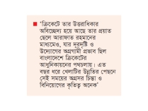 বিপিএলের স্থগিত হওয়া ম্যাচের নতুন সূচি জানাল বিসিবি  