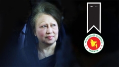 খালেদা জিয়ার মৃত্যুতে তিনদিনের রাষ্ট্রীয় শোক শুরু