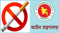 শিক্ষাপ্রতিষ্ঠানের আশপাশে সিগারেট বিক্রি করলে ৫০০০ টাকা জরিমানা