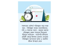 নতুন বছরে মোমিনের পরিকল্পনা  