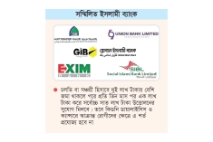 আজ থেকে টাকা তুলতে পারবেন আমানতকারীরা  