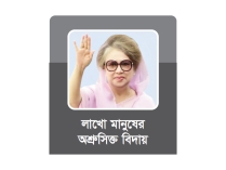 শহিদ জিয়ার পাশে চিরনিদ্রায় শায়িত বেগম খালেদা জিয়া   