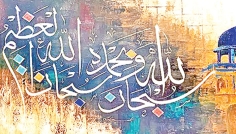 আল্লাহর রহমত পান যারা