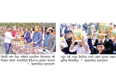 নতুন বইয়ে বাঁধভাঙা উচ্ছ্বাস  