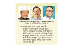 জামায়াতের দুই, বিএনপির এক প্রার্থীর মনোনয়ন বাতিল  