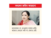 আমি আমার মতো করেই রাজনীতি চালিয়ে যাব  