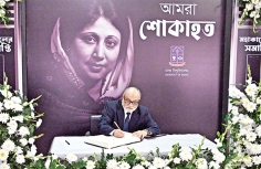 খালেদা জিয়ার স্মরণে ঢাকা বিশ্ববিদ্যালয়ে শোক বই খোলা হয়েছে  