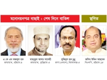 বৈধ প্রার্থী ১৮৪২, বাতিল ৭২৩  