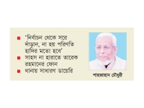 নির্বাচন থেকে সরে দাঁড়াতে বিএনপি প্রার্থীকে হত্যার হুমকি  
