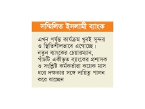 উত্তোলন ১০৭ কোটি টাকা, জমা ৪৪ কোটি  