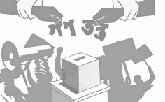 গণতন্ত্র না পদ্ধতি : রাষ্ট্র পরিচালনায় কোনটি বেশি জরুরি  