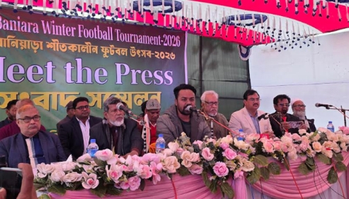 শীতকালীন ফুটবল টুর্নামেন্ট উপলক্ষ্যে সংবাদ সম্মেলন