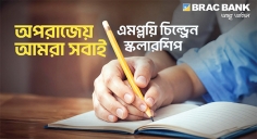 সহকর্মীদের প্রতিবন্ধী সন্তানের শিক্ষা সহায়তায় স্কলারশিপ চালু করল ব্র্যাক ব্যাংক  