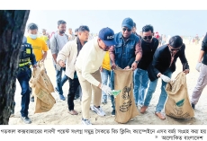কক্সবাজার সৈকতে এক ঘণ্টায় ২৫০ কেজি বর্জ্য সংগ্রহ  