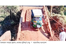 বান্দরবানে সংস্কারের অভাবে সেতু বেহাল  