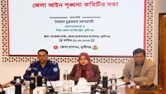 মুন্সীগঞ্জ জেলা আইন-শৃঙ্খলা কমিটির মাসিক সভা অনুষ্ঠিত