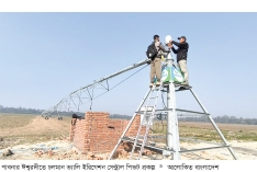 সেচ ব্যবস্থায় আধুনিক প্রযুক্তি  