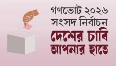 গণভোটে জনসচেতনতা বাড়াতে দেশজুড়ে সরকারের ব্যাপক কর্মসূচি