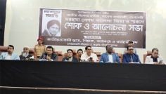 বেগম খালেদা জিয়ার স্মরণে নোবিপ্রবিতে আলোচনা ও দোয়া মুনাজাত