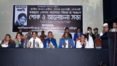 নোবিপ্রবিতে বেগম খালেদা জিয়ার স্মরণে শোক ও আলোচনা সভা