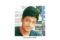 এপিসি থেকে ফেলে ইয়ামিনকে হত্যায় প্রতিবেদন দাখিলের নির্দেশ  