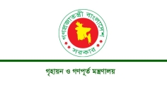 বরিশাল, রংপুর ও ময়মনসিংহ উন্নয়ন কর্তৃপক্ষ গঠন করে প্রজ্ঞাপন জারি