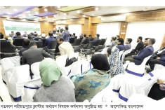 শরীয়তপুরে ৩০ ব্যাংকের উদ্যোগে কর্মশালা  