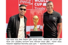 বাংলাদেশের নতুন প্রজন্ম নতুন অধ্যায় লেখুক  