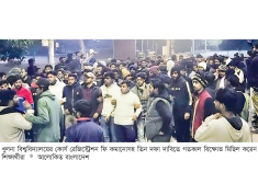 তিন দফা দাবিতে মধ্যরাতে খুবি শিক্ষার্থীদের বিক্ষোভ  