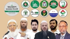 জামায়াতসহ ১১ দলের নতুন জোট ‘১১ দলীয় নির্বাচনি ঐক্য’