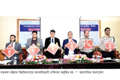 চবিতে মাদকবিরোধী সেমিনার  