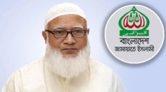 সবাইকে সর্বোচ্চ ধৈর্য ধারণ ও অন্যকে সম্মান প্রদর্শনের আহ্বান জামায়াত আমিরের