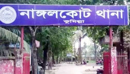 কুমিল্লার নাঙ্গলকোটে দুই গ্রুপের সংঘর্ষে গুলিবিদ্ধ হয়ে নিহত ২