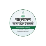 জামায়াত আল্লাহ ও রাসুলের আদর্শে পরিচালিত একটি ইসলামি সংগঠন  