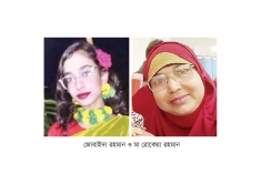 গৃহশিক্ষিকার বাসায় মা-মেয়ের লাশ  